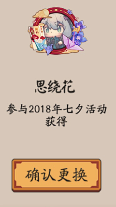 唐二狗采集到头像框