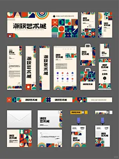 艺术展市集露营派对/主kv主画面/活动设计 - 小红书