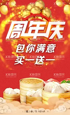 周年庆  - 源文件下载【酷图网】周年庆海报,周年海报,周年盛典,年会倒计时,周年倒计时,房地产开盘,周年店庆,活动倒计时,店庆海报,周年庆促销,地产海报,地产高端海报,地产周年庆,高端简约海报,酒店周年庆,酒吧周年庆,商场开业,周年庆盛典,促销活动,活动海报,店铺周年纪念,促销海报