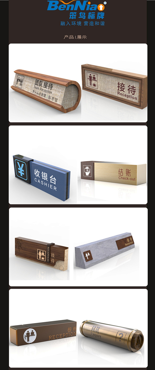 接待牌照片