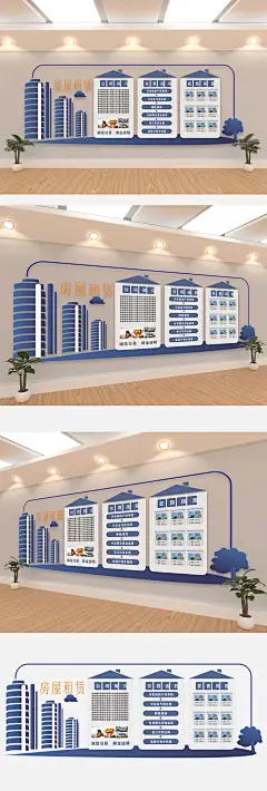 房屋房产中介房子公司 房屋出租企业文化墙设计素材