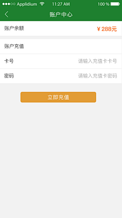 西子乌采集到App