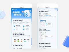 P!nk❀采集到【APP】常见问题/教程/步骤