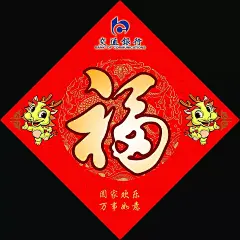 银行福字春联psd素材2015|2015挂历|2015海报|2015贺卡|2015台历|背景底纹|春节|春联|打折促销|吊旗素材|对联|福到|福字|广告设计|过年|贺羊年|吉祥羊年|庆羊年|设计|喜迎新年|新春|新春素材|新年快乐|羊年|羊年背景|羊年布置|羊年吊旗|羊年封面|羊年挂历|羊年广告|羊年海报|羊年贺卡|羊年画|羊年会|羊年会议|羊年活动|羊年吉祥|羊年门头|羊年年会|羊年素材|羊年淘宝|羊年晚会|羊年展板|展板素材|展架素材