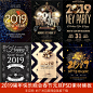 19-19新年party酒店宣传海报2019猪年快乐晚会春节元旦PS素材模板-淘宝网