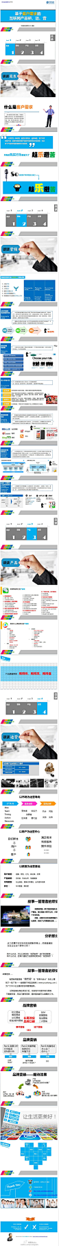 移动Labs：【基于客户需求的互联网产品的研、运、营】笔者跟大家分享了对基于客户需求的互联网产品的研发和运营的一些想法。欢迎探讨：http://t.cn/zlOG2oM @永远的嘉年华