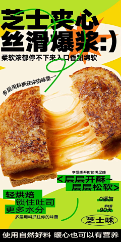 琪怪Y采集到餐饮|食品|海报