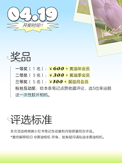 慕小鱼采集到通知