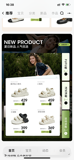 橘子怎么不甜采集到【首页参考】服饰