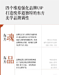 打造东方品牌调性！ - 小红书