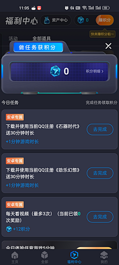 调皮螃蟹_ttpx采集到APP