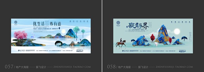 房地产广告精选 PS分层素材 房地产海报...
