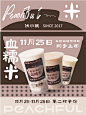@伏小桃茶饮 的个人主页 - 微博