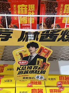 是K总！我们有福了！ - 小红书