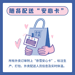 厉害的彦哲采集到防疫