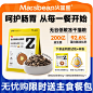 火星豆猫粮主图