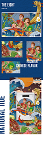 年轻就要FUN肆美——美的洗衣机主题插画创意