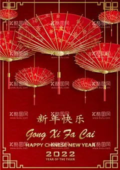 虎年  - 源文件下载【酷图网】新年海报,虎年,虎年2022,2022年春节,2022,虎年大吉,虎年吉祥,虎年海报,虎年快乐,虎年素材,虎年贺卡,虎年新年,虎年新春,虎年春节,虎年封面,虎年挂历,虎年广告,虎年背景,虎,卡通虎,虎年贺岁,2022展架,2022海报,2022贺卡,2022挂历,2022请柬,2022台历,新春,