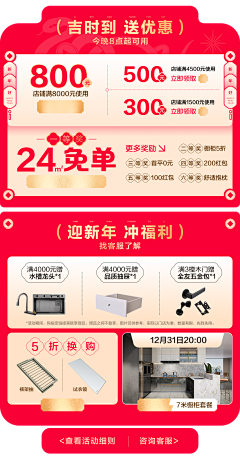 GG-Ace采集到新年专题/banner