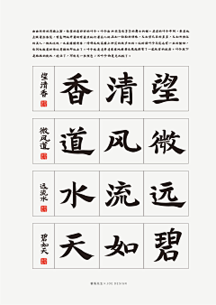 小满初二采集到设计 / 手写、毛笔