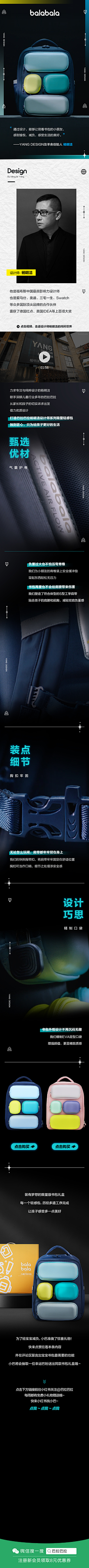 小小小肥采集到扁平风长图作品