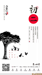 【作品】2019春节期间微信专题（上） : 【地产广告库】专注优秀地产广告分享平台