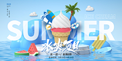 五六节采集到展板