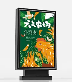 九鸣食品LOGO设计、鸡蛋包装设计、鸡肉包装形象设计方案