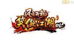 桃花源记 logo_百度图片搜索