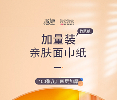 Chenxu_采集到006-【电商】-详情页