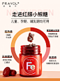 Prayol培维乐萌铁熊补铁软糖女性儿童孕妇孕期补养气血富铁好气色-tmall.com天猫