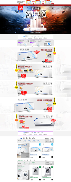 g350335390采集到功能型产品（专题）