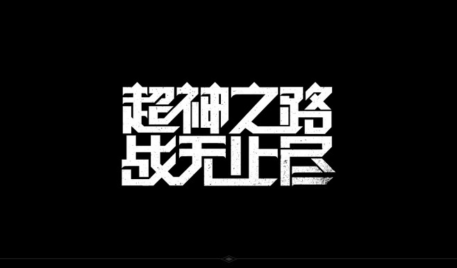 Chinese Typeface Vol...