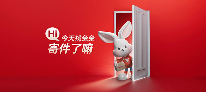 极兔速递