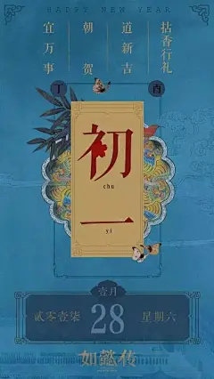 如懿传
