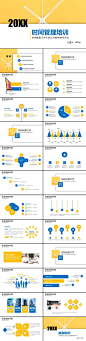 黄白简约时间管理培训工作报告PPT模板