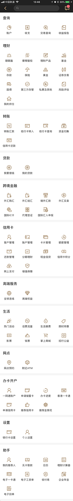 iammayong采集到UI_线性图标