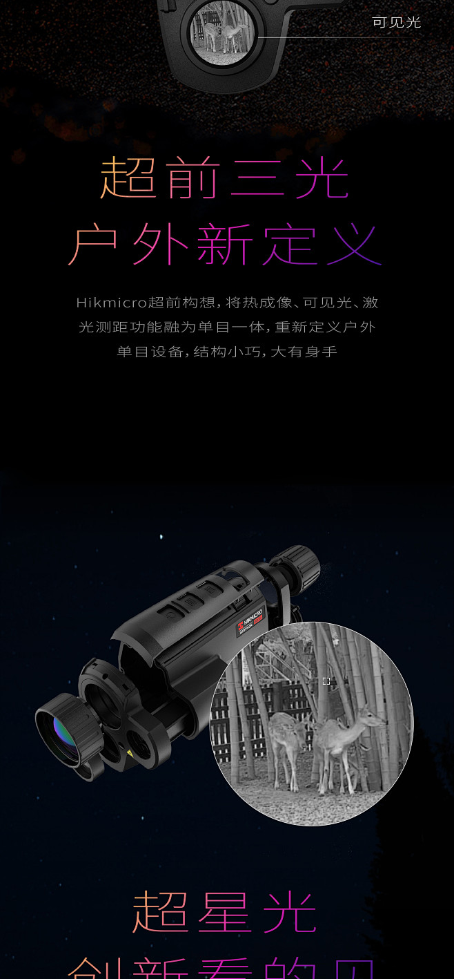海康热像仪LH15 FQ25 OQ35 ...