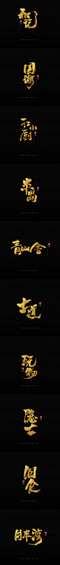 十一月手写-字体传奇网（ZITICQ）