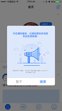Wade_张宇铭采集到APP组件/弹框