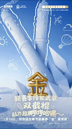 @和平精英 的个人主页 - 微博