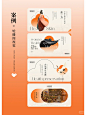 新中式海报 - 小红书搜索