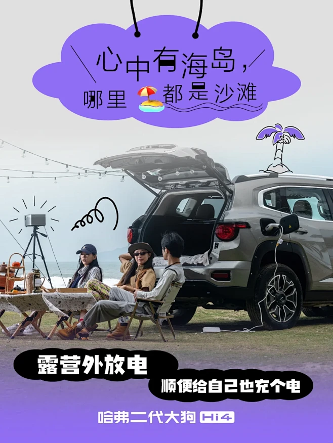 City Drive | 一键去班味我悟...