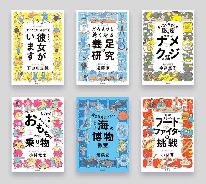 「偕成社 みんなの研究シリーズ」カバーイ...