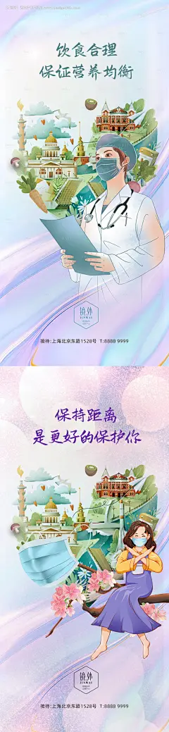 源文件下载【抗疫防疫插画海报】编号：23790009373404992