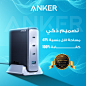 Anker