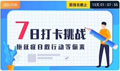 ■□``妆花了的小丑采集到banner