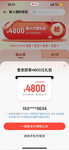 SEAYAA采集到半弹窗