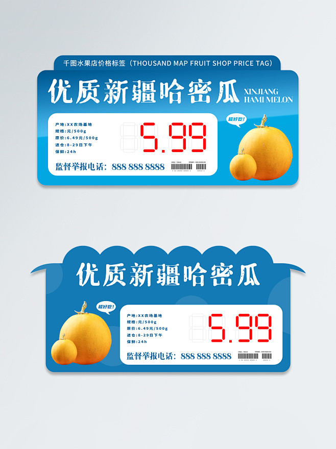 价格牌