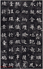碑刻书法精品《董美人墓志铭》日本二玄社高清版